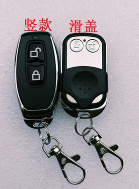 孚迪FUDI-A/600/800 翻板车库门遥控器433频率