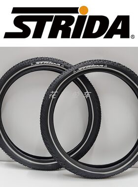 英国 STRiDA 折叠自行车改装零配件 16寸LT/18寸SX 专用内胎/外胎