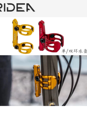 瑞宜达RIDEA 水壶架转接座 鸟车2代大行小布A/C/PLin一体头管专用