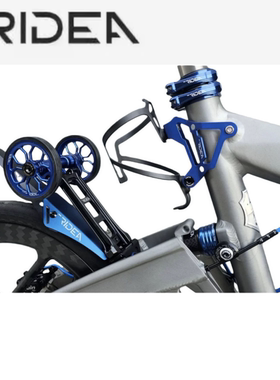 瑞宜达RIDEA鸟车改装配件23代Birdy超轻水壶座水壶架转接座铝合金