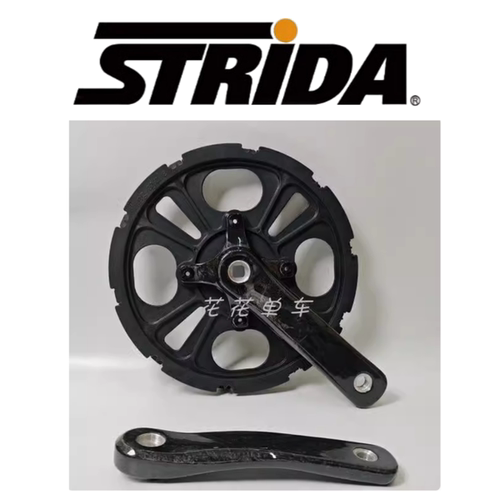 英国STRiDA折叠车原厂专用升级Carbon碳纤维曲柄&塑胶大盘轻量化