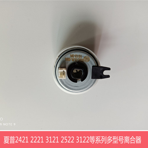 全新夏普AR2421 2221 2821 3121R X D 233N R拾纸进纸 对位离合器
