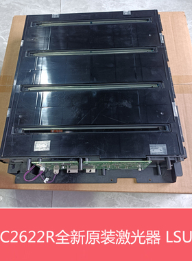全新原装夏普MX C2622 2621 3121R  SF271RC激光器 LSU激光组件