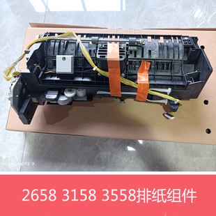 3158 3558U 原装 312NV排纸组件 M2658 S262 出纸口组件 夏普MX