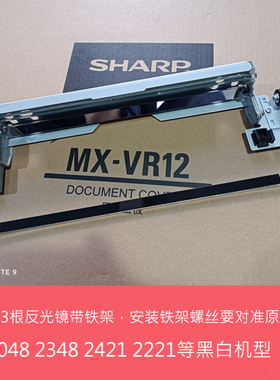 全新夏普BPM2322 2522 2822 3122R S245R X N扫描架反光镜 玻璃镜