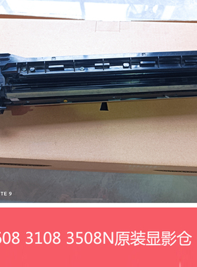 夏普原装MX M2608 3108 3508U N显影 载体组件 DV显影仓 载体铁粉
