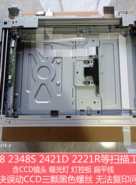 全新夏普AR2048 2348S D 3148N V S201S NV原稿台扫描架 光学组件