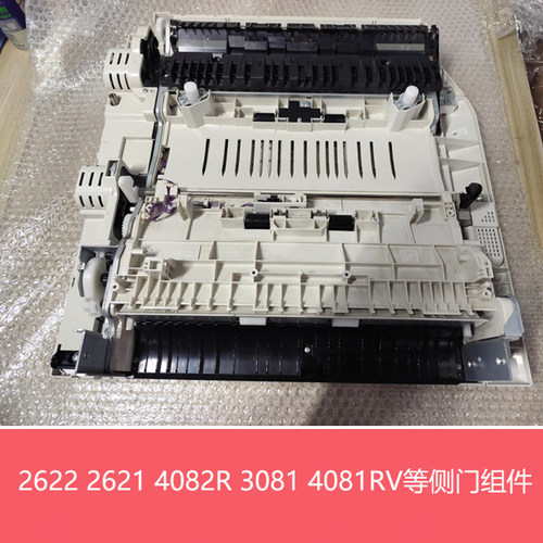 夏普MXC2622 2621 3081 4081 2651 3082 4082R 271RC侧门右门组件