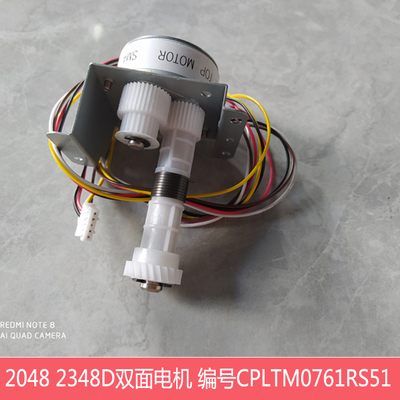 全新原装夏普AR2348 2048 S201S N D V双面电机齿轮组件 驱动组件