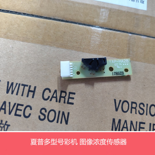 夏普MX2622 3121 3081 4081 2621 4082 3051 3082R图像浓度传感器