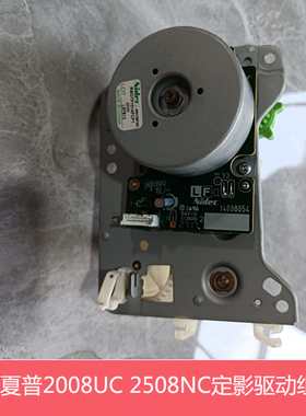 原装夏普DX2008UC 2508NC SF251RC复印机定影驱动组件 驱动齿轮组
