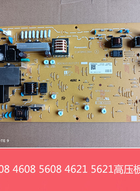 夏普MX4608 5608 4658 3608 5658N B4621 5621R硒鼓显影 MC高压板