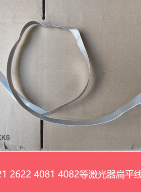 夏普MXC2622 2621 4081 2651 3082 4082R 271RC激光器扁平线 排线