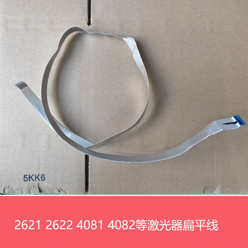 夏普MXC2622 2621 4081 2651 3082 4082R 271RC激光器扁平线 排线