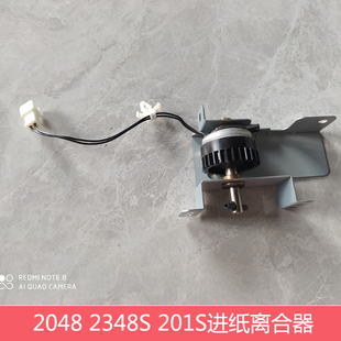 全新夏普AR2048 2348 2648 3148 S201S D N V进纸拾纸 对位离合器