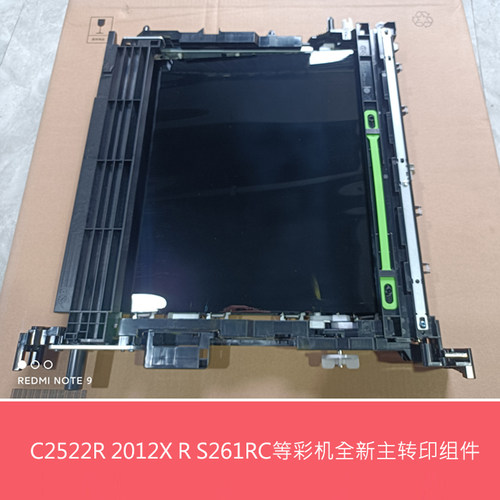 全新原装夏普BPC2522 2021X R 2521R S261RC 第一转印组件 主转印