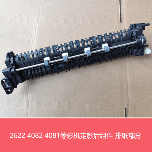 原装夏普MXC2621 3121 3081 4081 2622 4082R V排纸部 定影后组件