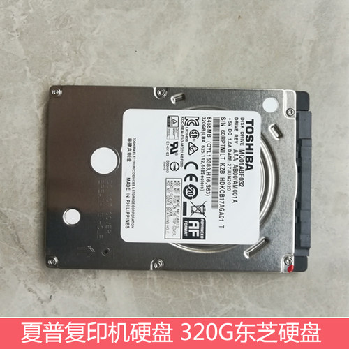 全新夏普MX3608 5658 5608 4608 4658 3658N数据机械硬盘 E7-03