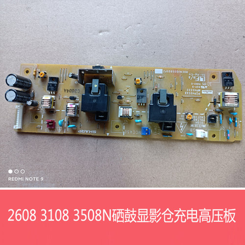 夏普MX2608 3108 3508 264 314U N高压板 硒鼓显影仓充电高压板