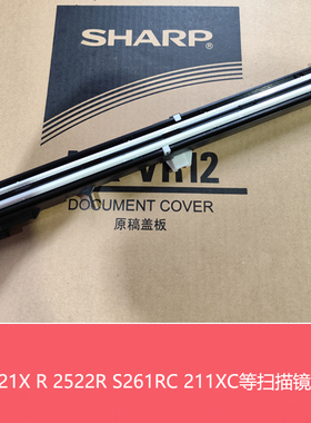 全新原装夏普BPC2522 2021 2521R S211 261RC扫描镜头 排线扁平线