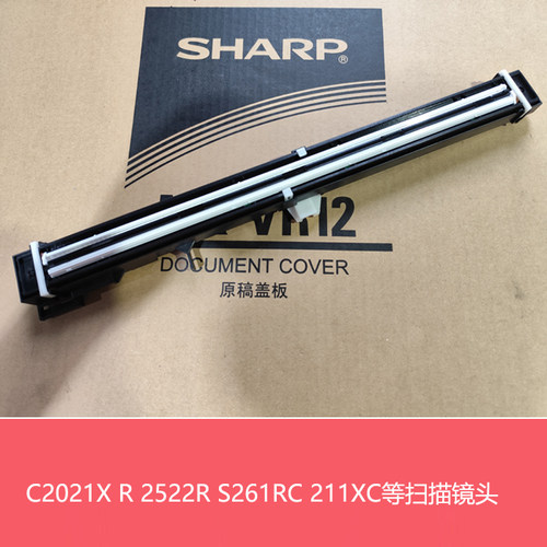 全新原装夏普BPC2522 2021 2521R S211 261RC扫描镜头 排线扁平线