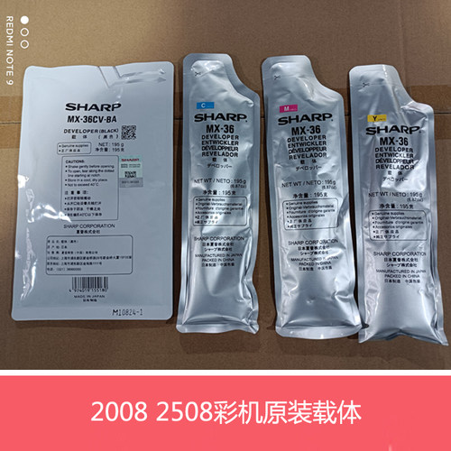 原装夏普MX36CV载体DX2008 2018UC 2508 3148NC S251RC显影剂载体
