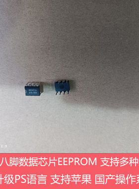 夏普MXC2622 4082R C2522R 八脚八爪芯片 国产苹果操作系统PS语言