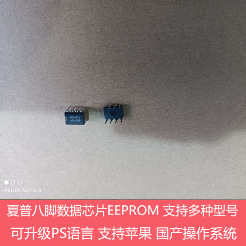 夏普BP2522R X 2851 3151 3551R S245R N八角芯片国产系统 PS语言
