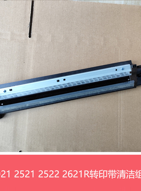 全新原装夏普BP C2522 2021 2521 2621R 261RC 转印清洁组件 刮板