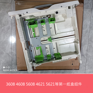 4658 4608 5608N B4621 第一纸盒组件 全新夏普MX3608 5621R 3658