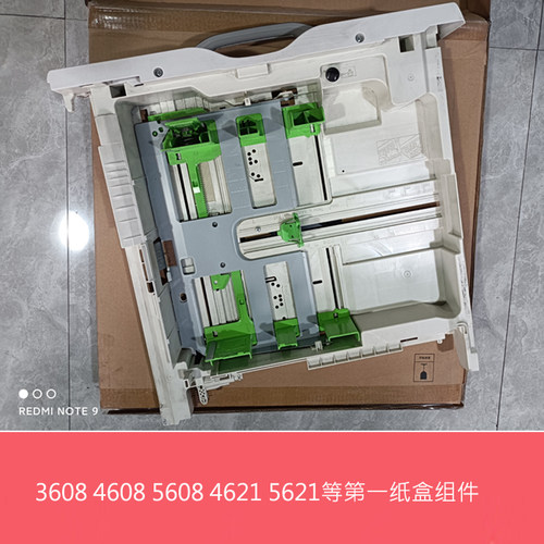 全新夏普MX3608 3658 4608 4658 5608N B4621 5621R 第一纸盒组件