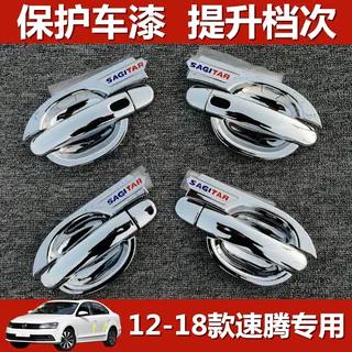 12/13/14/15/16/17/18款速腾门碗拉手装饰贴速腾改装车门把手专用