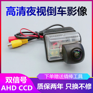 CCD 适用于奔腾B50 AHD 马自达6 高清夜视汽车后视倒车摄像头 B70