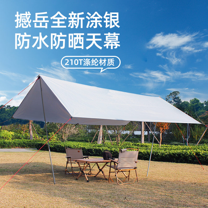撼岳方形天幕露营防水防晒抗风
