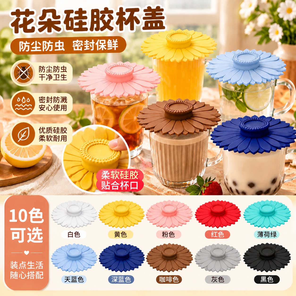 食品级硅胶杯盖子陶瓷马克通用水杯杯盖玻璃杯盖防漏杯盖多色可选