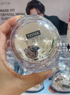 日本 TIRTIR 冬季新品 宝石闪耀滋润光泽水光肌气垫粉底 高遮瑕