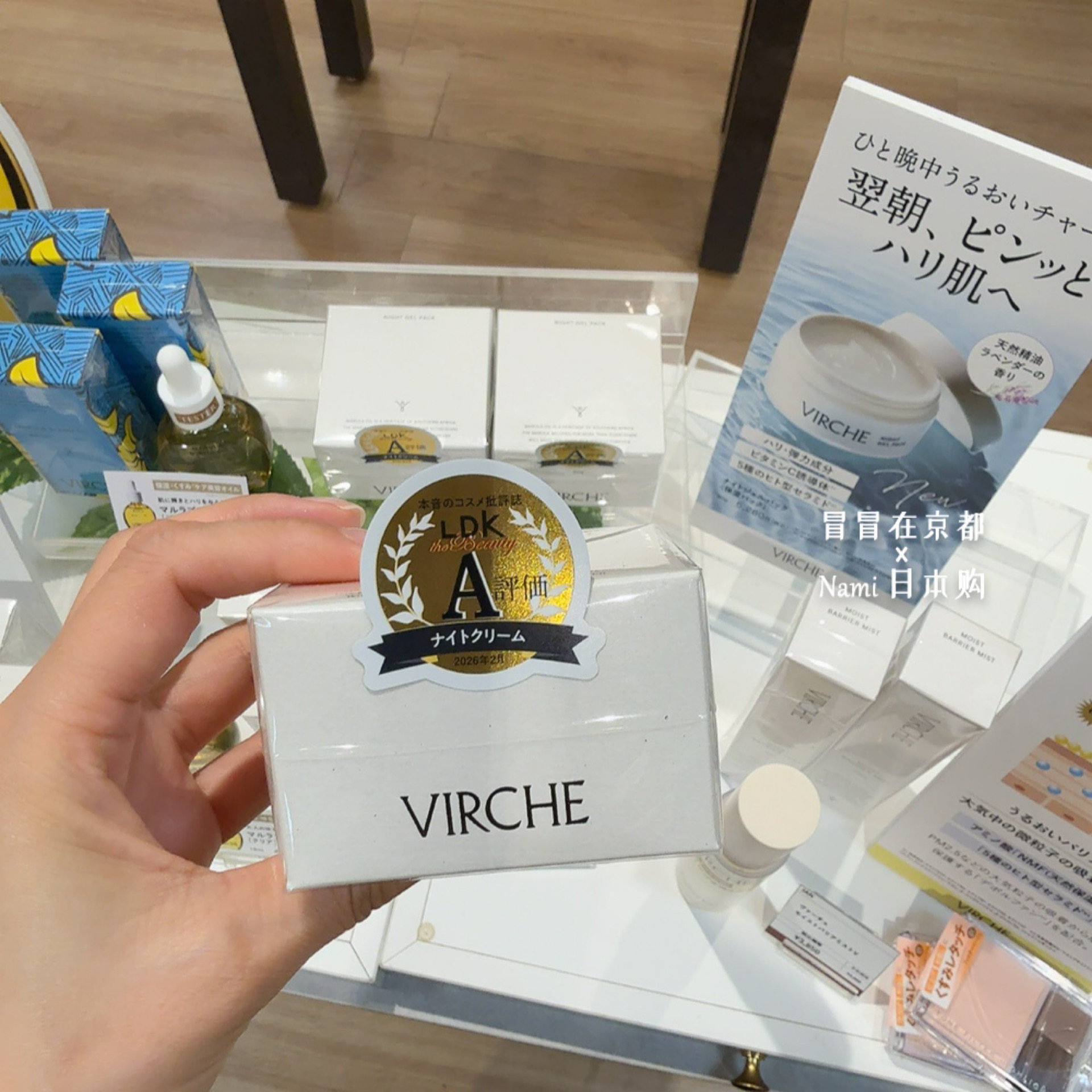 LDK毒舌杂志推荐 日本 VIRCHE 夜间睡眠面膜 弹力紧致维C亮白滋润