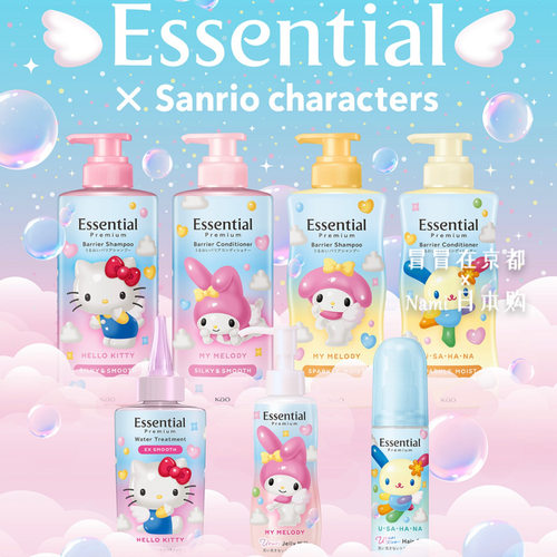 日本 花王Essential三丽鸥50周年联名限定 护发乳液 精华水 发油