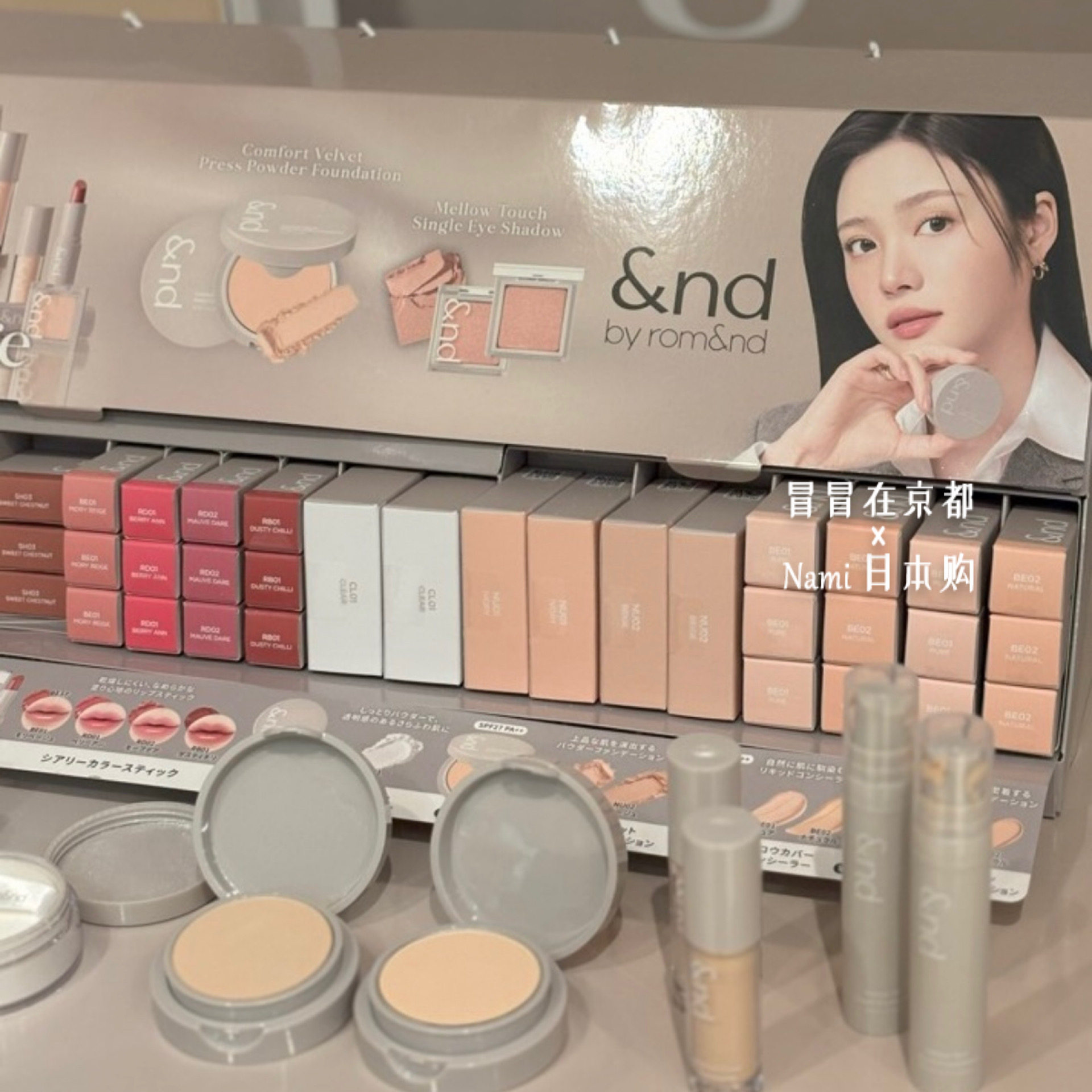 罗森便利店限定！日本 and by romand 迷你眼影口红粉底粉饼遮瑕,彩妆/香水/美妆工具,唇膏/口红,淘宝优惠券,粉丝福利购,淘宝优惠卷