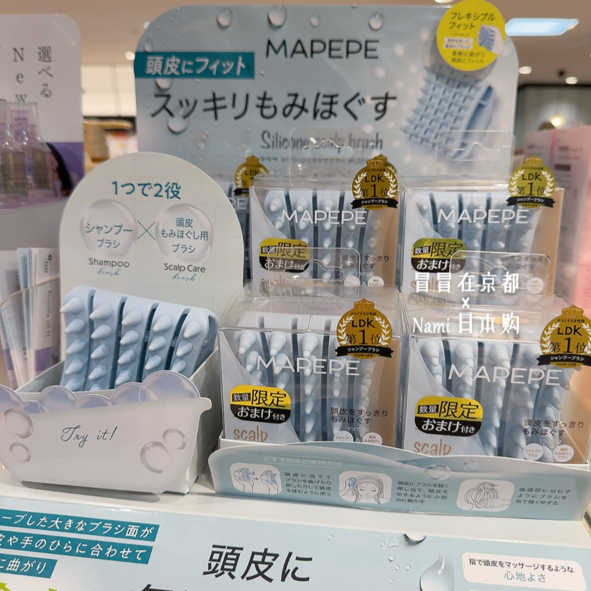 LDK毒舌杂志推荐！日本 Mapepe 硅胶头皮梳 洗发梳按摩头皮清洁