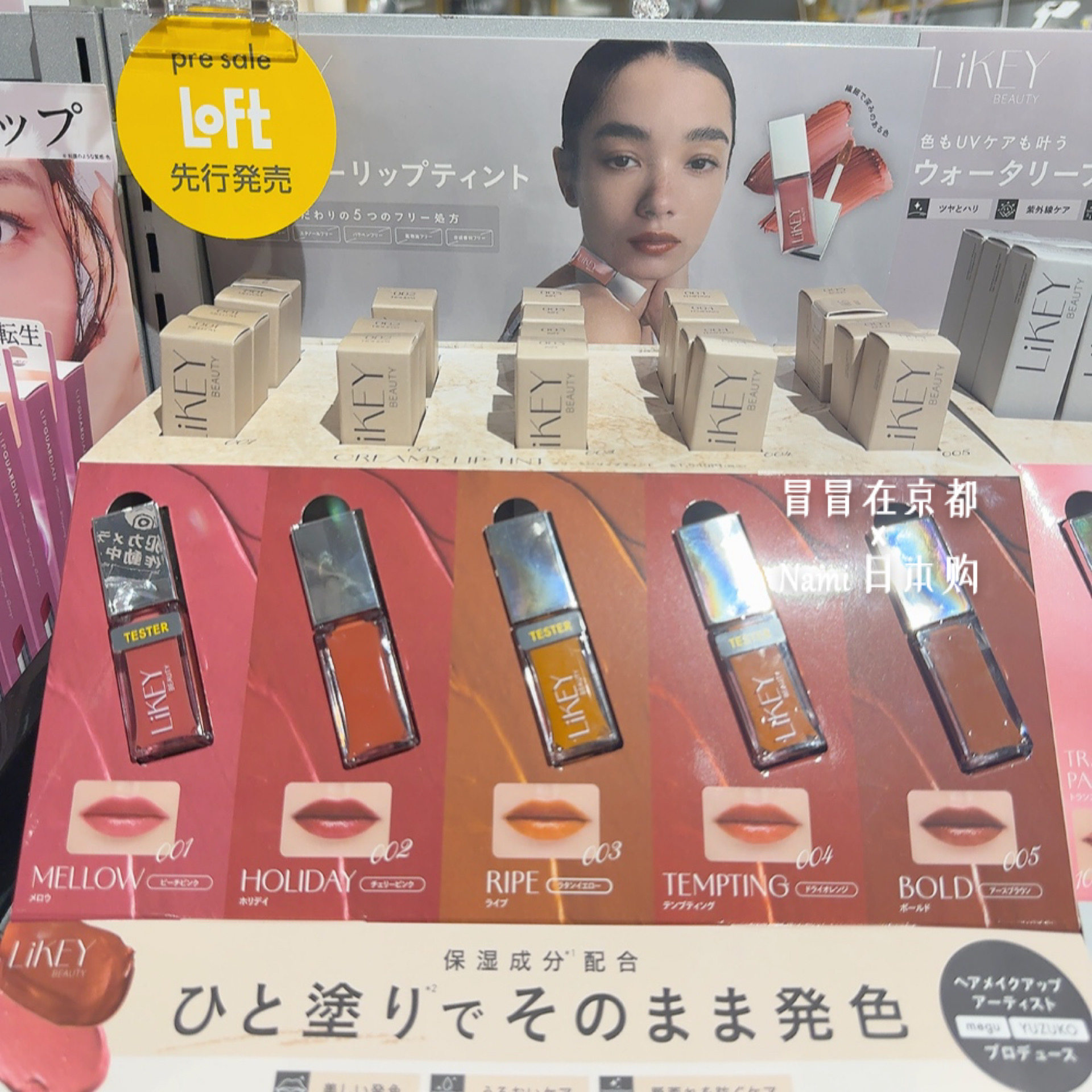 日本 Likey beauty 高发色染唇唇釉 防晒润唇蜜 megu Yuzuki兼修
