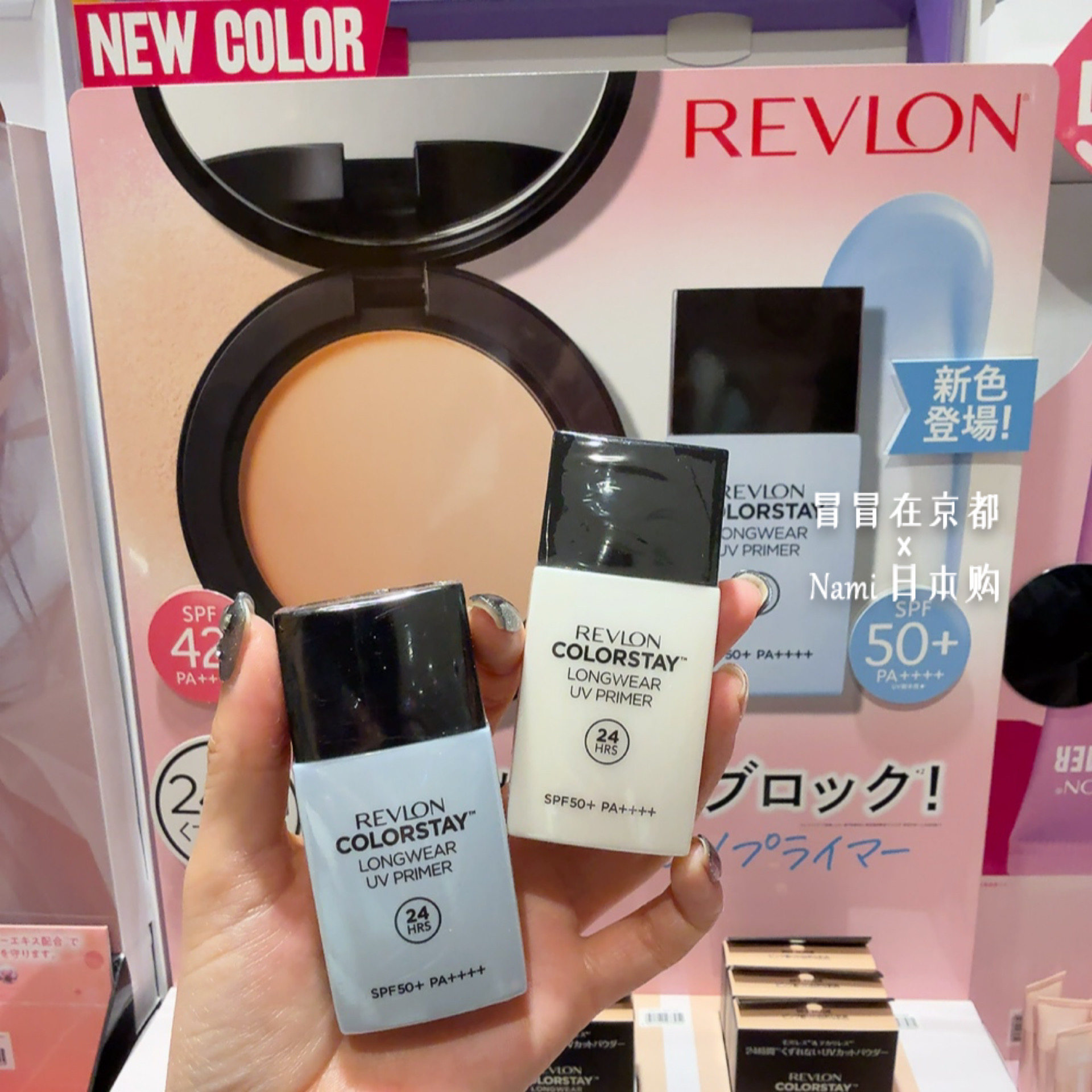 日本 revlon露华浓 24小时控油持妆隔离妆前乳 矫正肤色提亮防晒