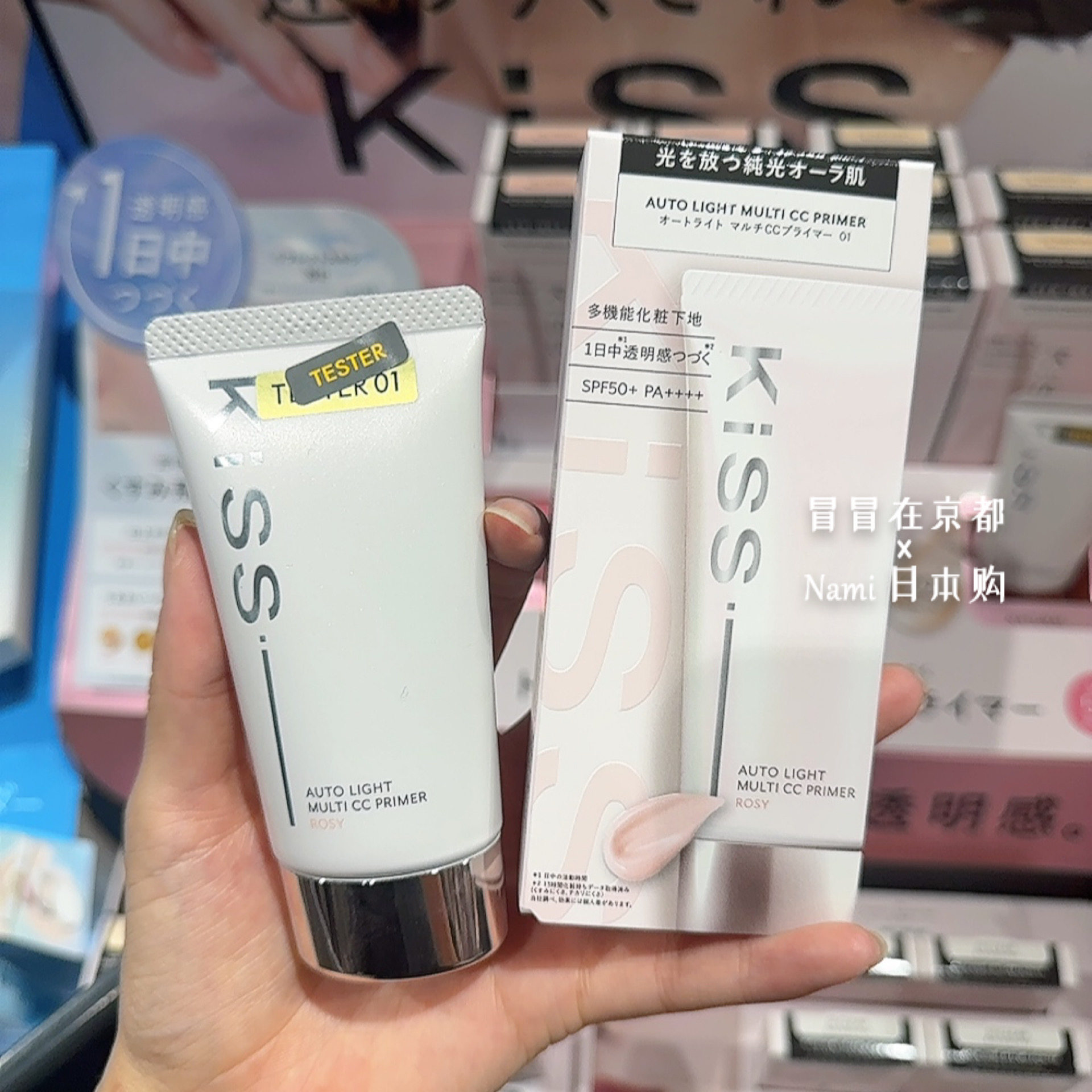 日本 kiss 2026秋冬新品 5合一多功能CC隔离妆前乳 润色光泽保湿