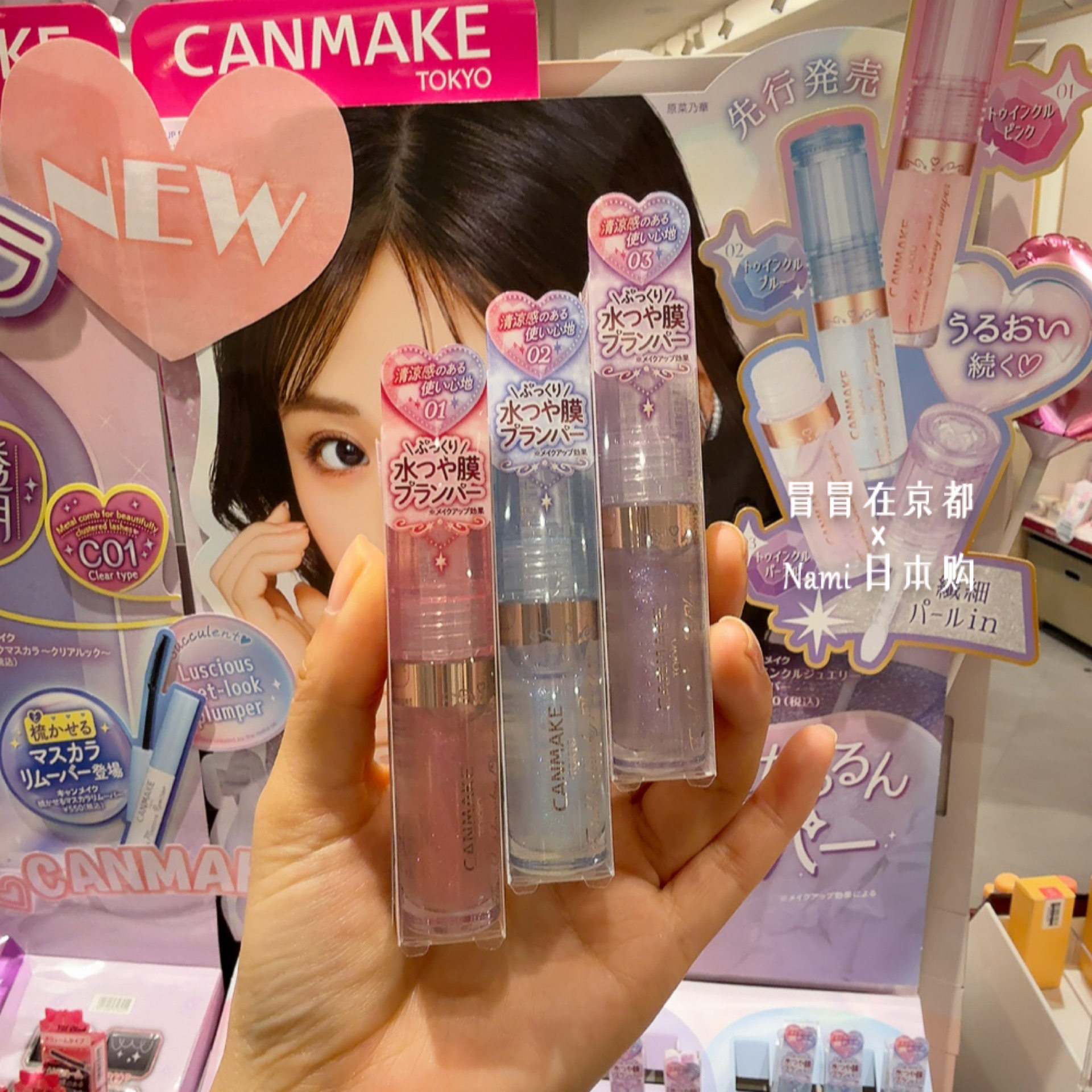 先行发售 canmake井田 2026春季限定 清凉唇蜜微量片保湿透亮光泽