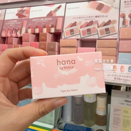 全家family限定！日本 Hana by Hince眼影腮红唇釉唇膏气垫甲油
