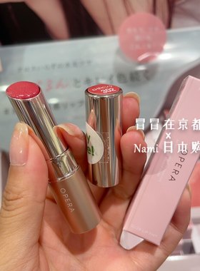 日系宝藏！日本 opera娥佩兰 新品水滴光感滋润唇膏口红 保湿持久
