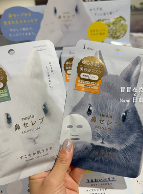 日本 nepia妮飘鼻贵族 面膜 高保湿滋润修护补水弹力紧致敏感呵护