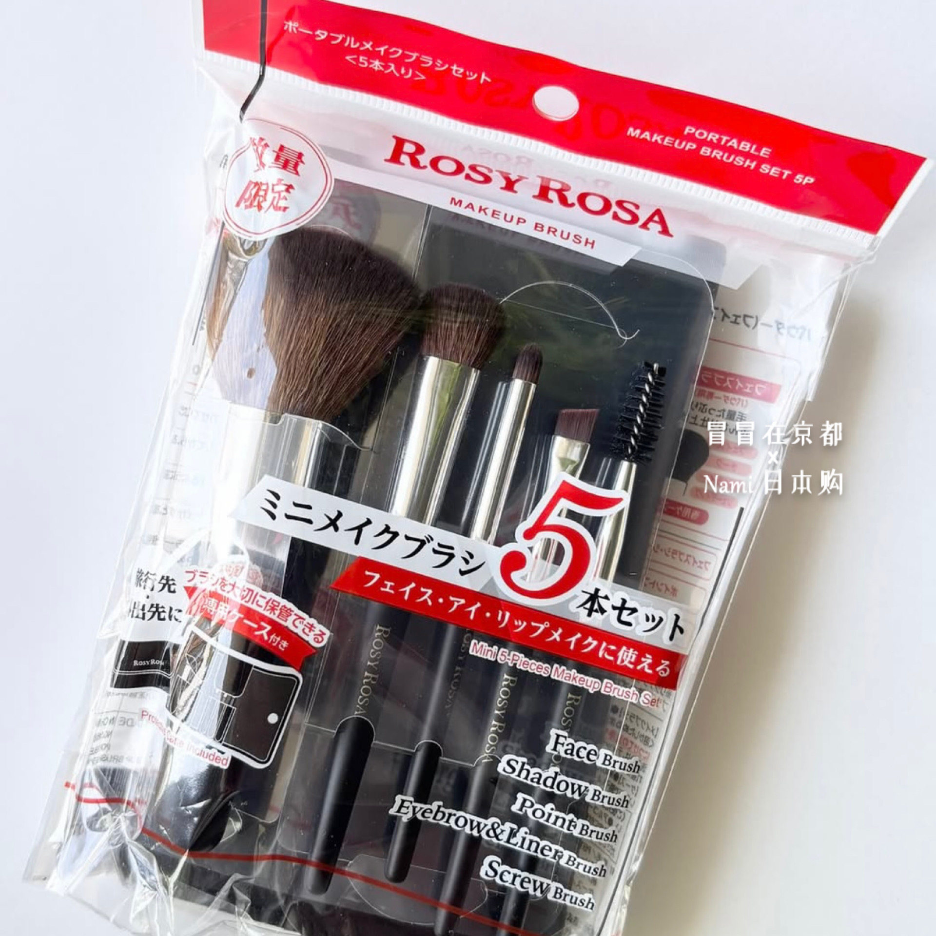 日本 rosyrosa 限定迷你化妆刷套装 便携收纳 面部刷眼影刷细节刷