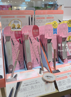 LDK毒舌杂志推荐！日本 ilm 自动砍刀眉笔极细眼线液笔束感睫毛膏