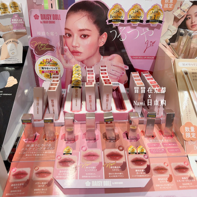 LDK毒舌杂志推荐！日本 Daisy doll by Mary quant 持久唇膏口红